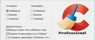 Aktivatsiya Ccleaner 5.63.7540 Business Professional Technician Edition Repack By Dakov.webp