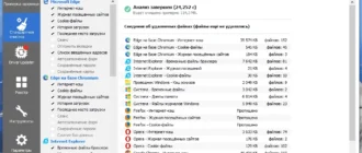 Aktivatsiya Ccleaner 6.05.10110 Professional Business Technician Edition Repack By 9649.webp