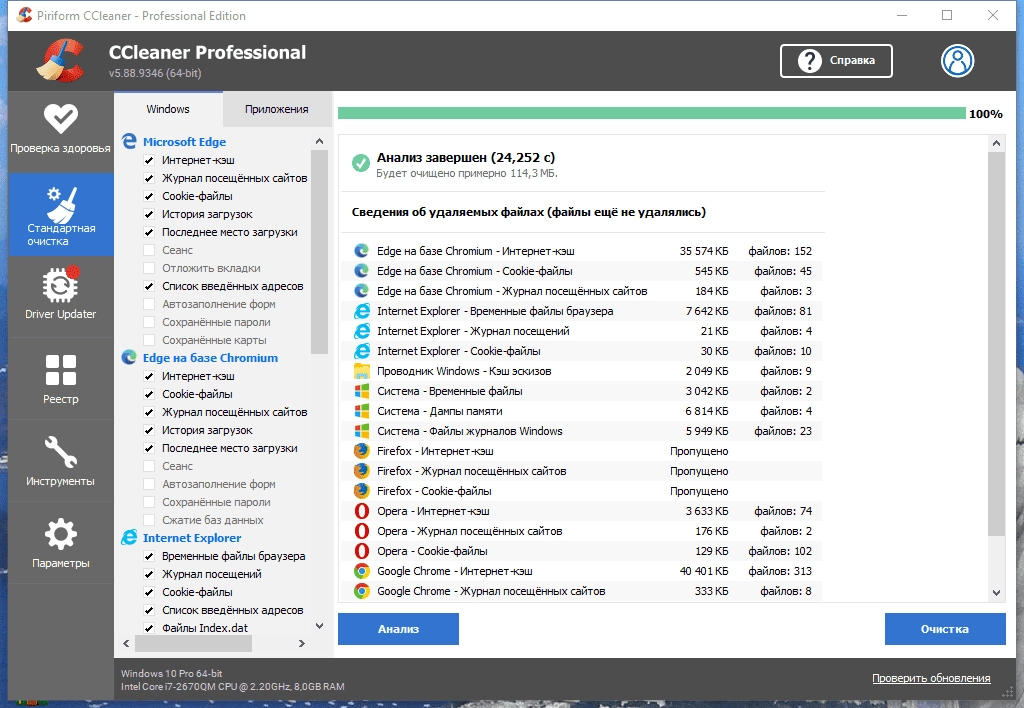 Aktivatsiya Ccleaner 6.05.10110 Professional Business Technician Edition Repack By 9649.webp