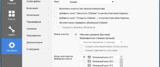 Aktivatsiya Ccleaner 6.35.11488 Free Professional Business Technician Edition Repack By Kpojiuk.webp