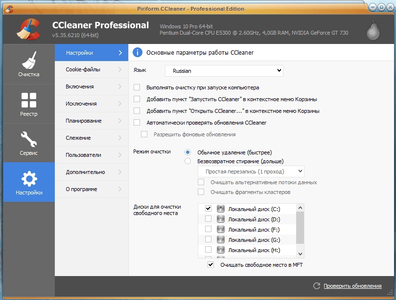 Aktivatsiya Ccleaner 6.35.11488 Free Professional Business Technician Edition Repack By Kpojiuk.webp