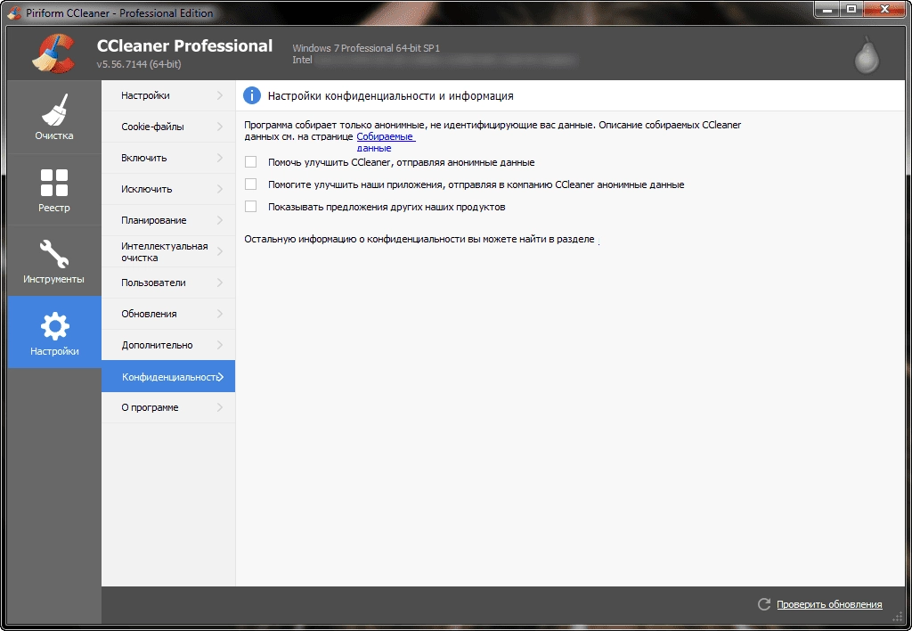 Aktivatsiya Ccleaner 6.35.11488 Free Professional Business Technician Edition Repack By Elchupacabra.webp