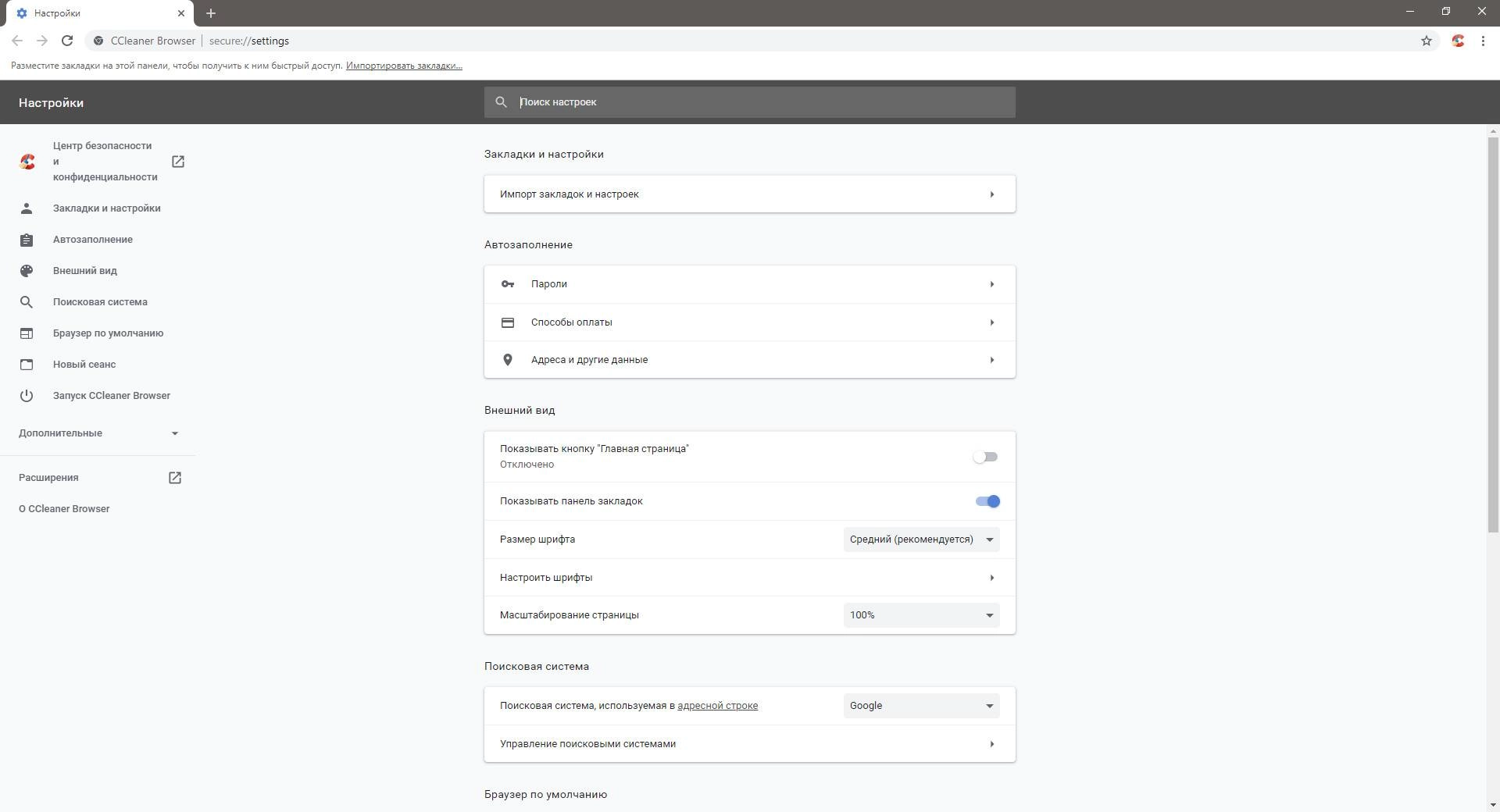 Aktivatsiya Ccleaner Browser 86.1.6938.201.webp