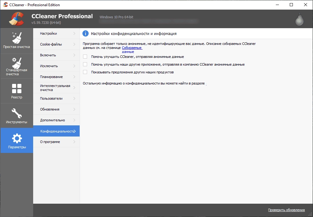 Aktivatsiya Ccleaner Pro 5.60.0.7307 Portable By Sanlex.webp