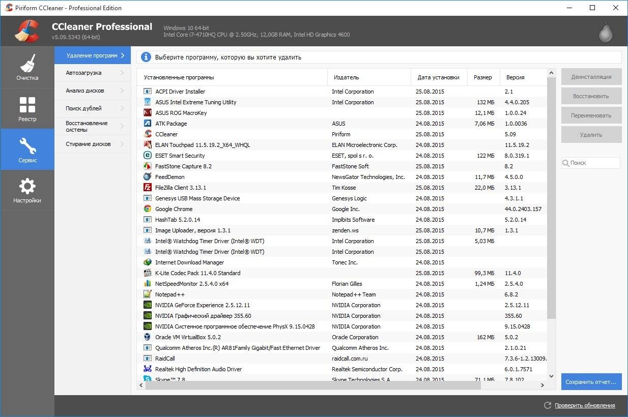 Aktivatsiya Ccleaner Professional Business Technician 5.09.5343 Portableappz.webp