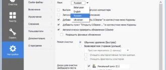 Aktivatsiya Ccleaner Professional Business Technician 5.10.5373 Final Repack By Lomalkin.webp