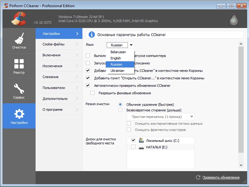 Aktivatsiya Ccleaner Professional Business Technician 5.10.5373 Final Repack By Lomalkin.webp
