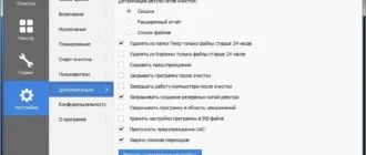 Aktivatsiya Ccleaner Professional 5.48.001 Beta Slim.webp