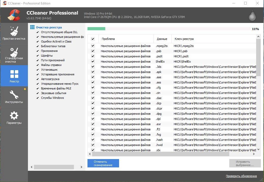 Aktivatsiya Ccleaner Professional 5.63.7540.webp