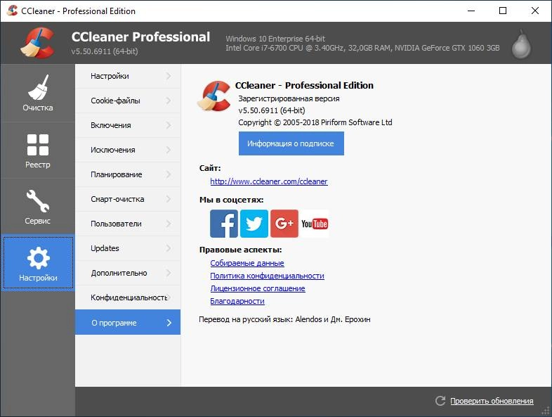 Aktivatsiya Ccleaner Professional Plus 5.72.7994 Final.webp
