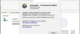 Aktivatsiya Ccleaner Professional Plus 5.74.webp