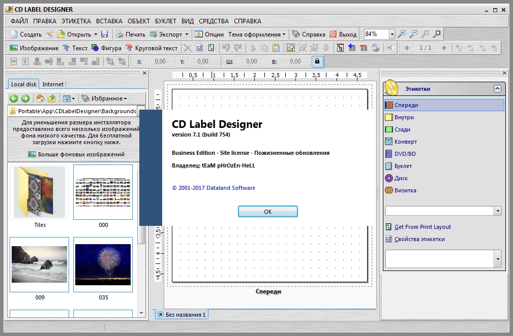 Aktivatsiya Cd Label Designer 7.1.754 Repack By Zvsrus.webp