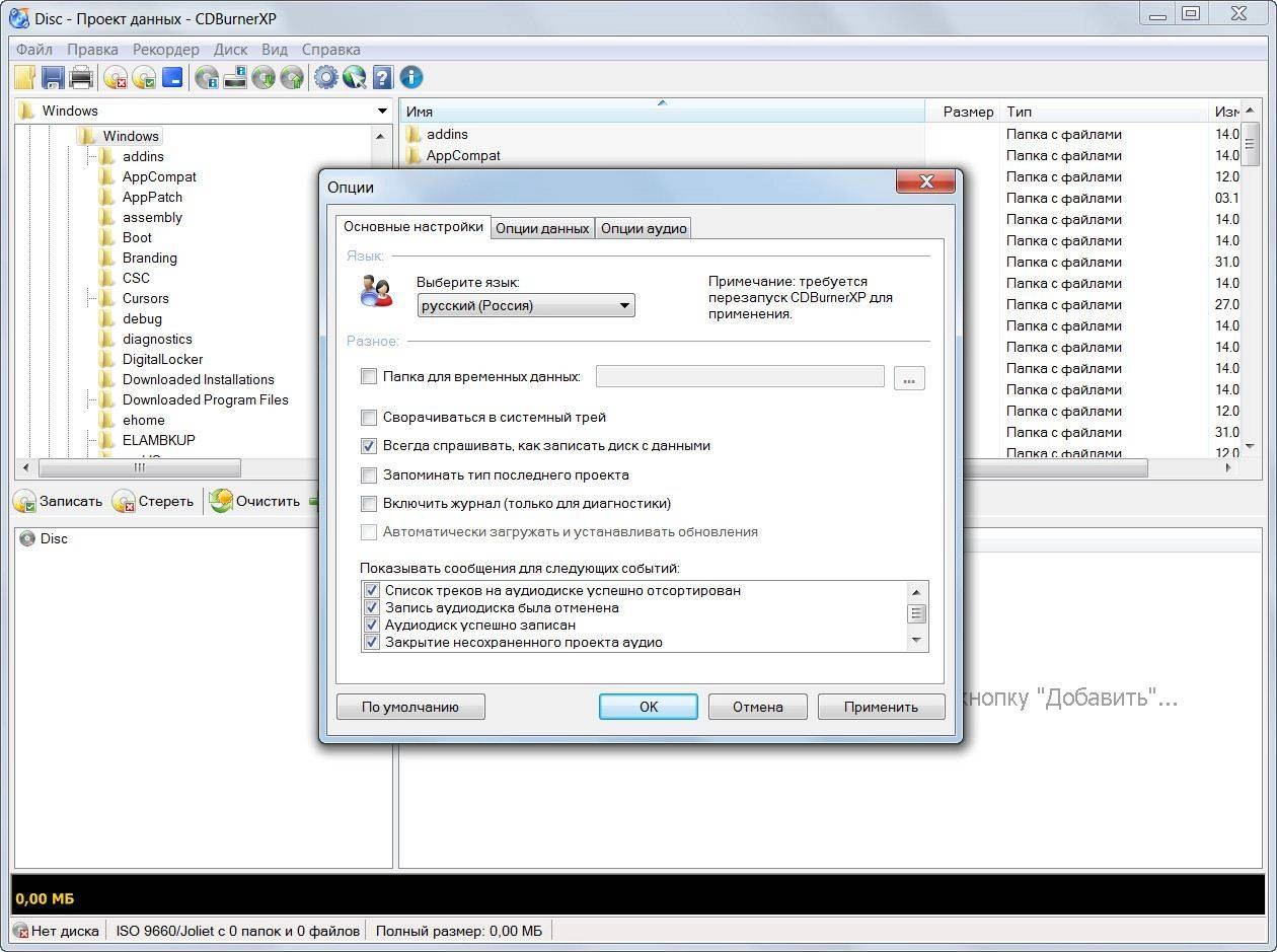 Aktivatsiya Cdburnerxp 4.5.6.5931 Final Portable.webp
