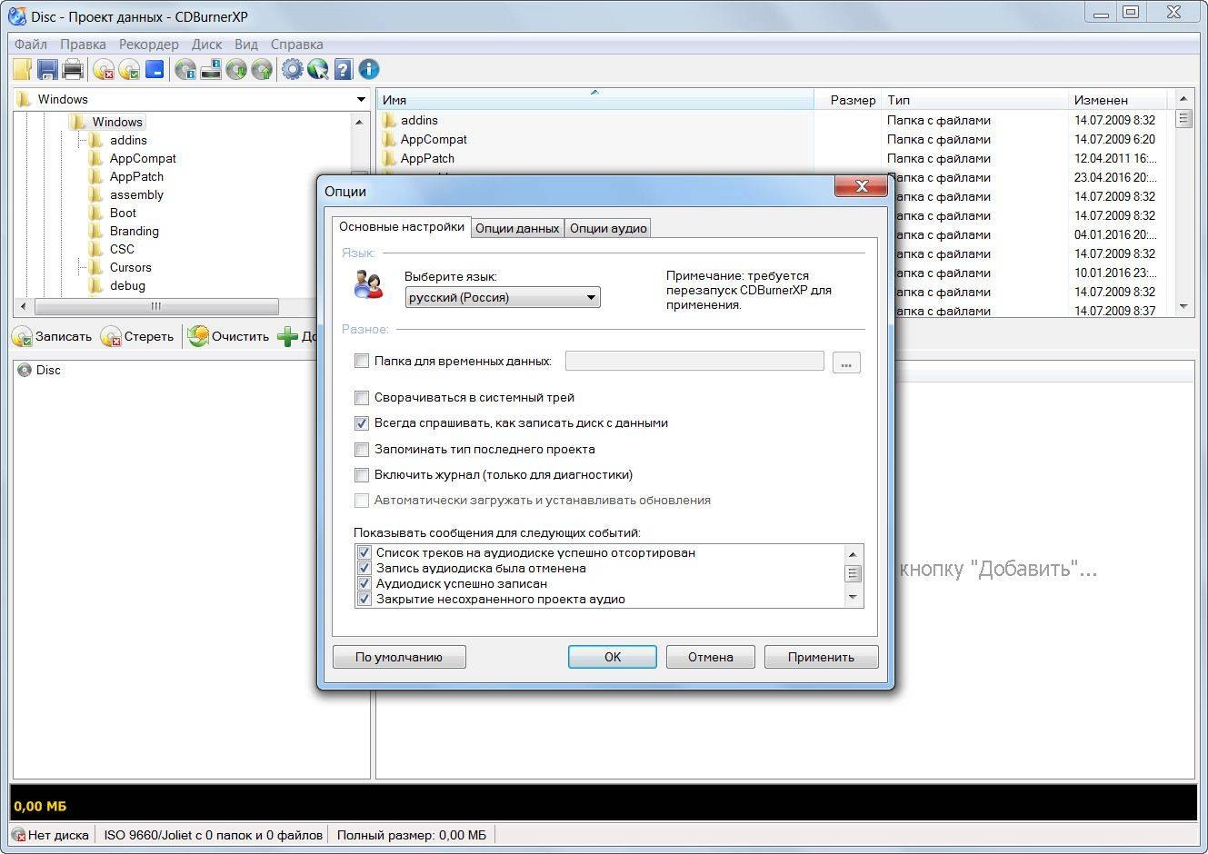 Aktivatsiya Cdburnerxp 4.5.7.6139 Final Portable.webp