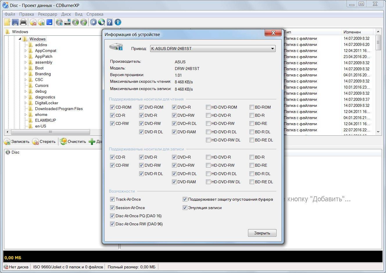 Aktivatsiya Cdburnerxp 4.5.7.6282 Final Portable.webp