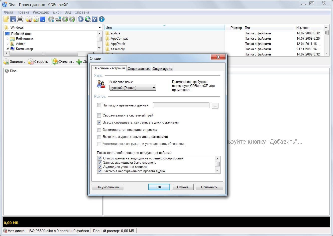 Aktivatsiya Cdburnerxp 4.5.7.6452 Final Portable.webp