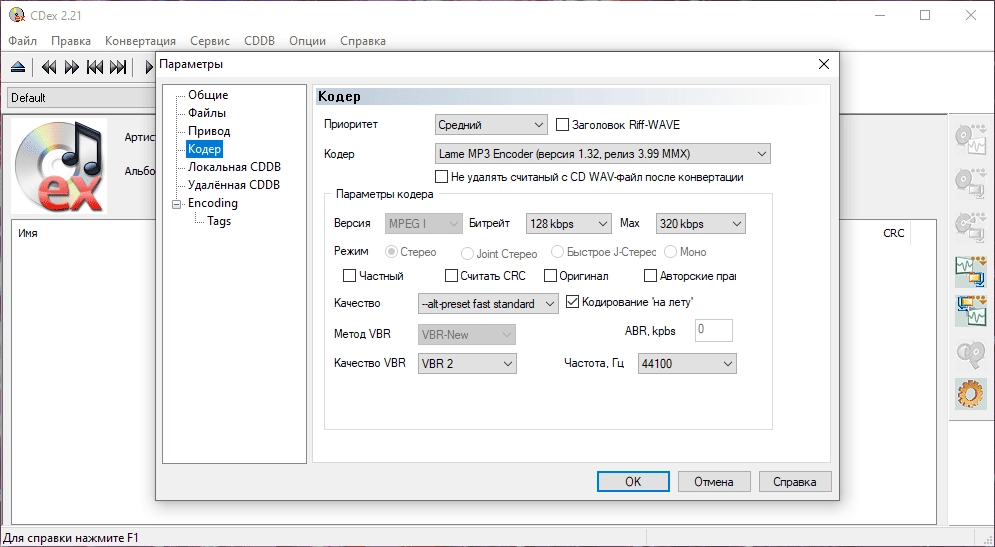 Aktivatsiya Cdex 2.21.webp