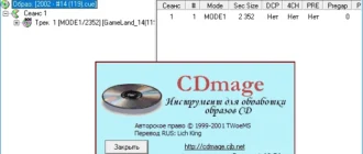 Aktivatsiya Cdmage 1.02.5 Beta Portable.webp