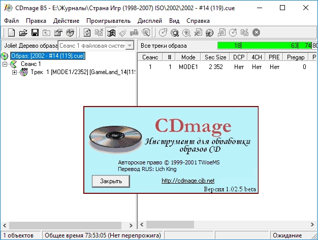 Aktivatsiya Cdmage 1.02.5 Beta Portable.webp
