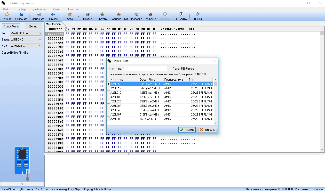 Aktivatsiya Ch341a Usb Programmer 1.30.webp