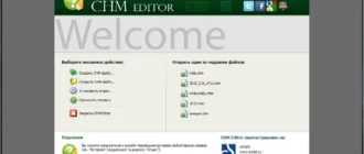 Aktivatsiya Chm Editor 2.0 Build 029 Repack Portable By Dinis124.webp