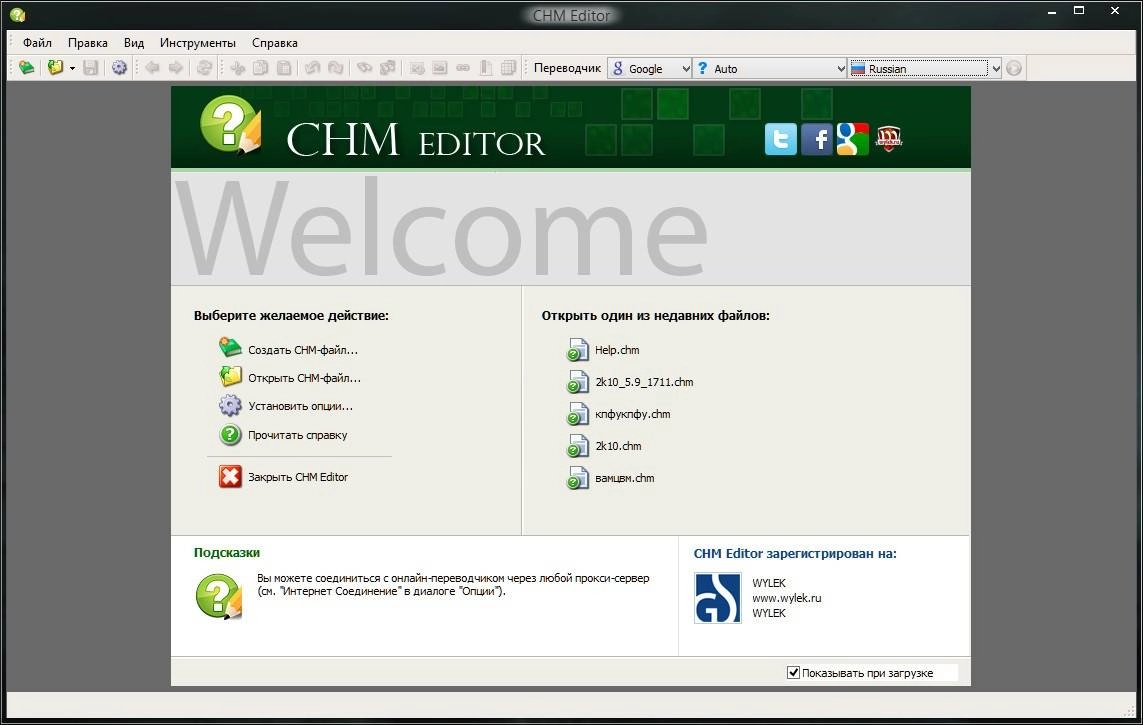 Aktivatsiya Chm Editor 2.0 Build 029 Repack Portable By Dinis124.webp