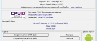 Aktivatsiya Cpu Z 1.80.2 Portable By Loginvovchyk.webp