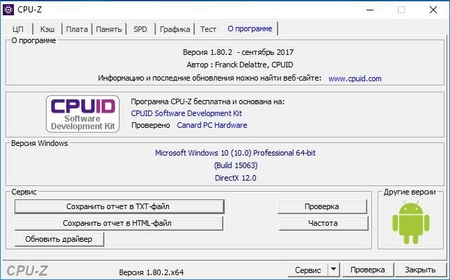 Aktivatsiya Cpu Z 1.80.2 Portable By Loginvovchyk.webp