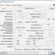 Aktivatsiya Cpu Z 1.99.0 Portable By Loginvovchyk.webp