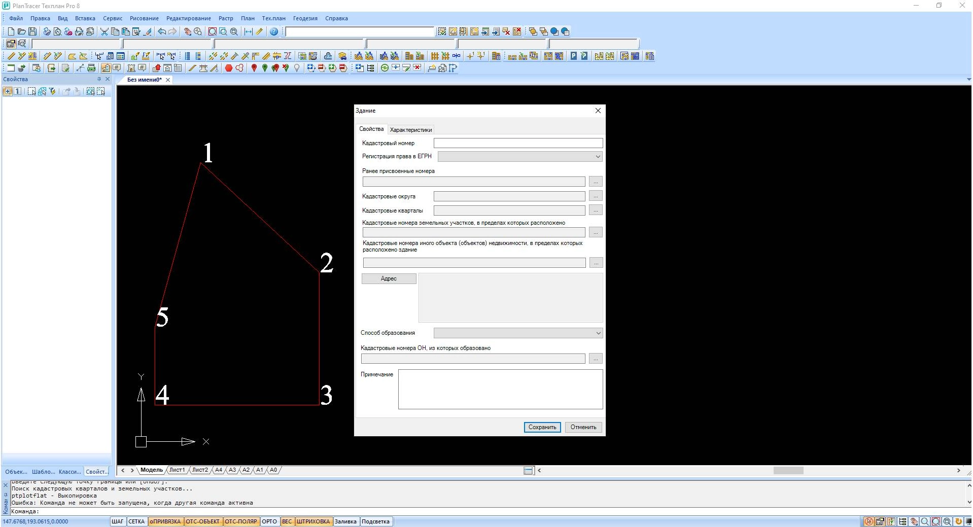 Aktivatsiya Csoft Plantracer Tehplan Pro 8.0.3016.1703.825.webp