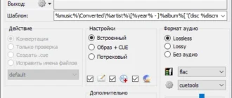 Aktivatsiya Cuetools 2.2.6 Build Portable.webp