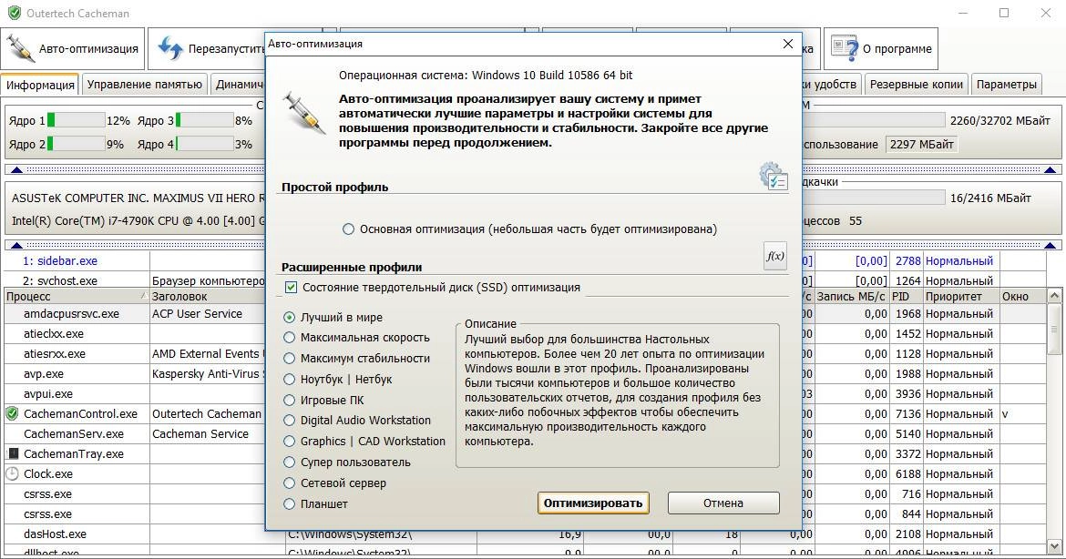 Aktivatsiya Cacheman 10.0.0.1 Dc 26.01.2016 Repack By Dakov.webp
