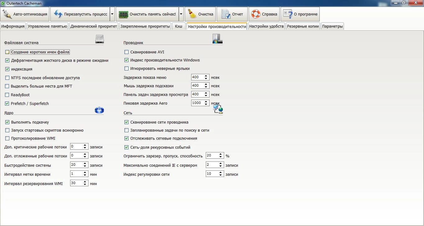 Aktivatsiya Cacheman 10.0.1.0 Dc 07.06.2016 Repack By Dakov.webp