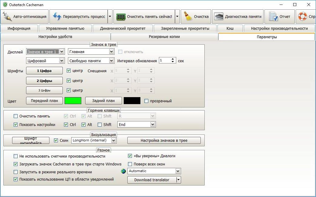 Aktivatsiya Cacheman 10.60.0.0 Repack By Dakov.webp