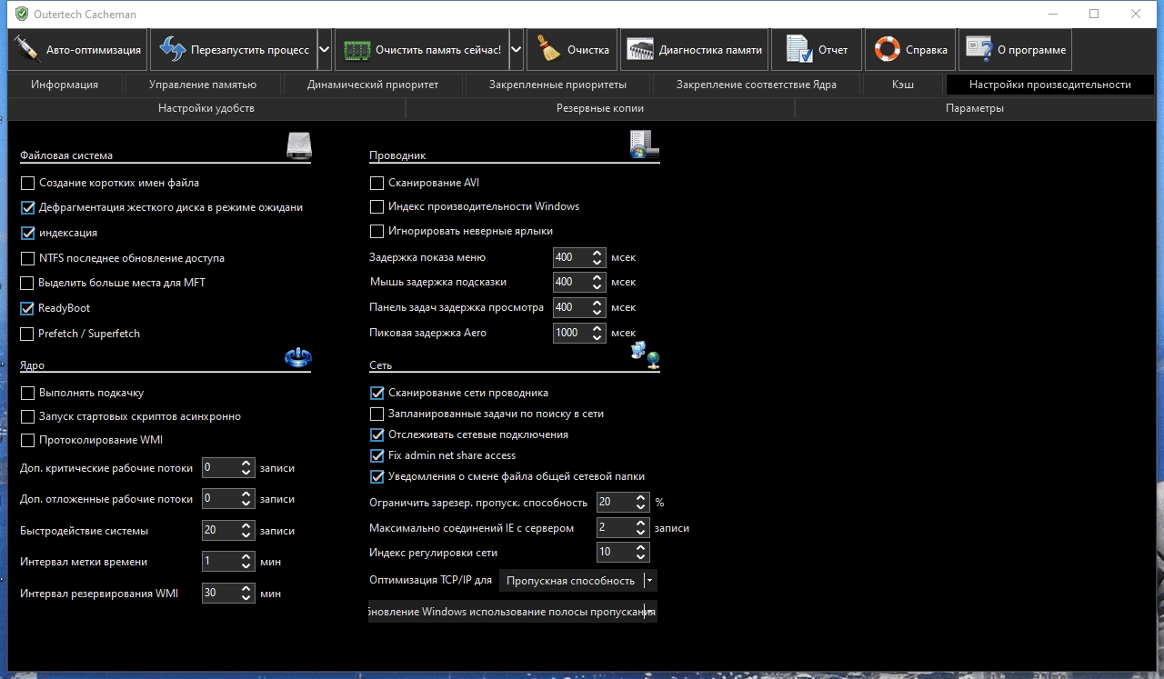 Aktivatsiya Cacheman 10.70.0.4 Repack By 9649.webp