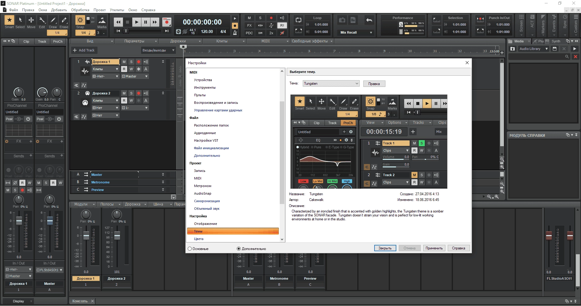 Aktivatsiya Cakewalk Sonar Platinum 22.8.0 Build 30.webp