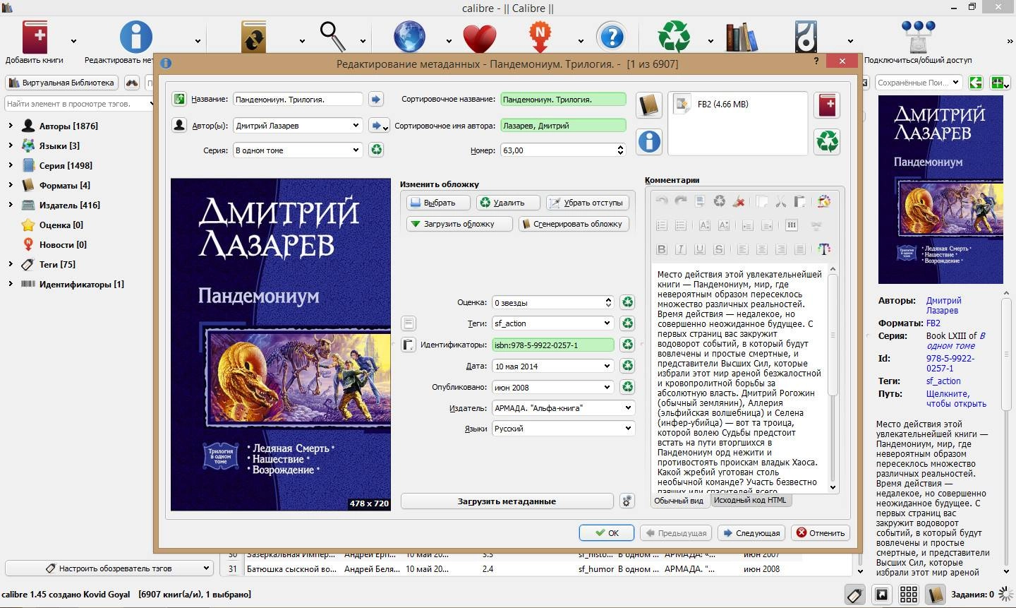 Aktivatsiya Calibre 1.45 Portable.webp