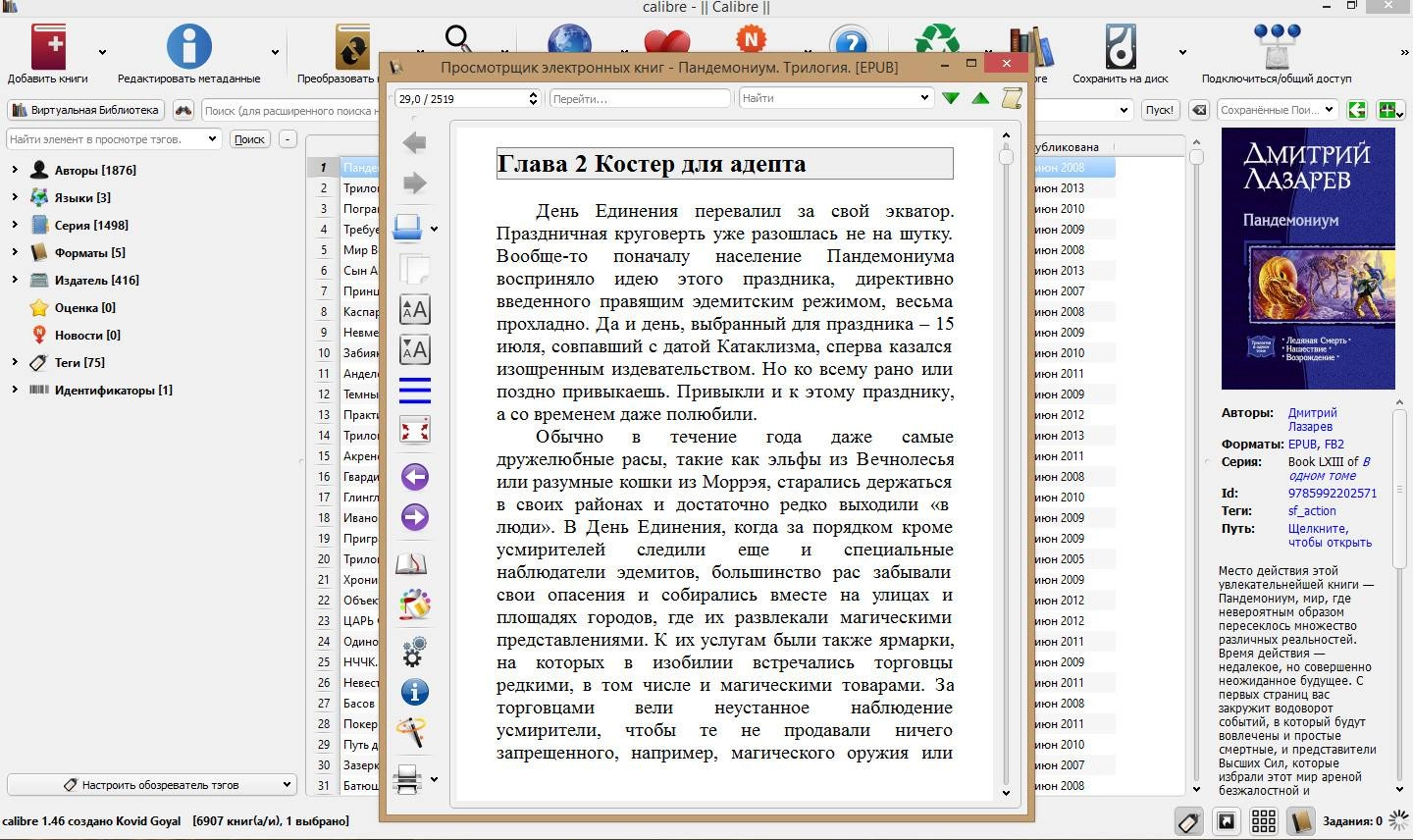 Aktivatsiya Calibre 1.46 Portable.webp