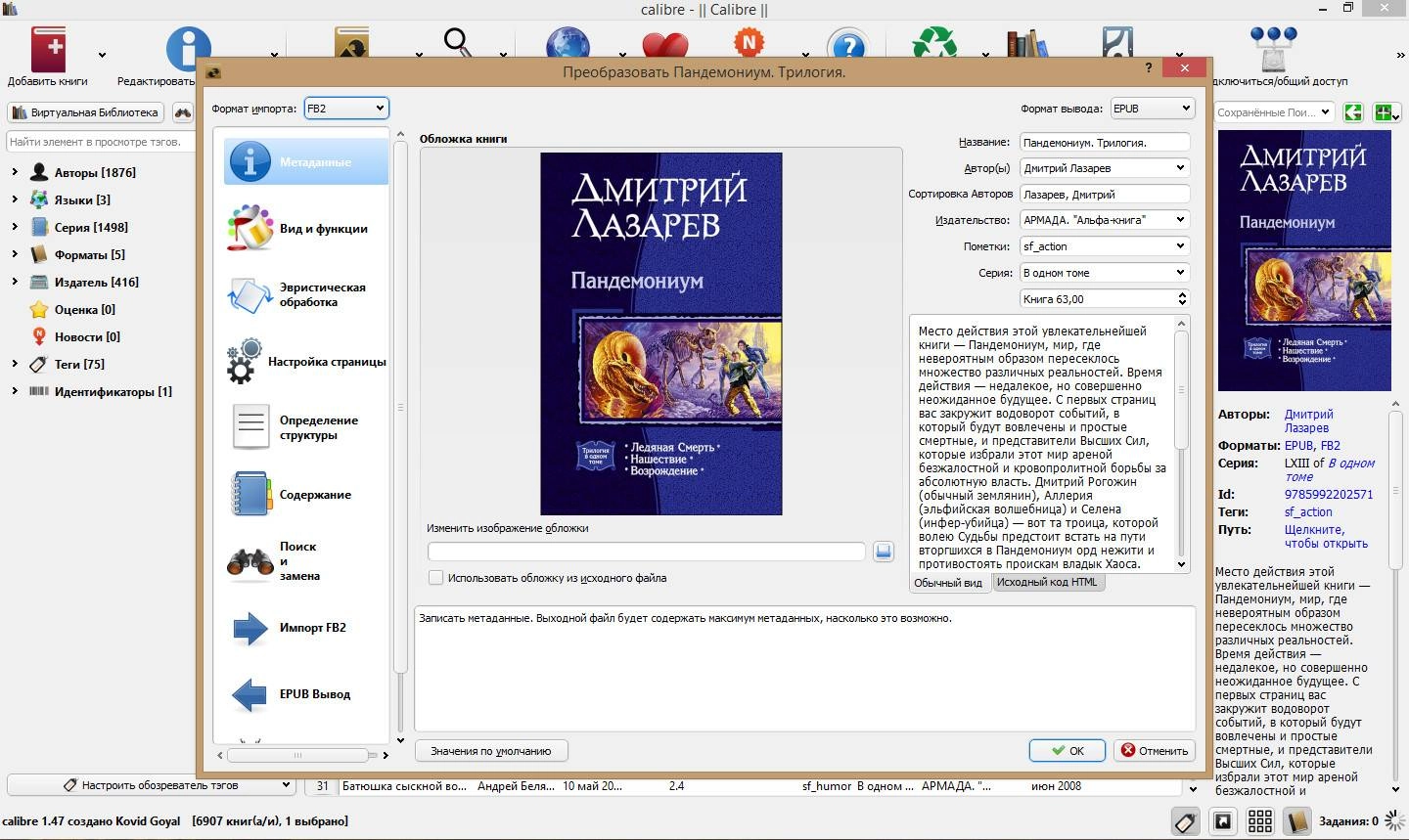 Aktivatsiya Calibre 1.47 Portable.webp