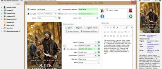 Aktivatsiya Calibre 2.11 Portable.webp