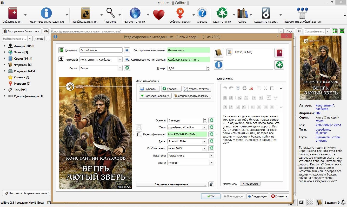 Aktivatsiya Calibre 2.11 Portable.webp