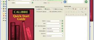 Aktivatsiya Calibre 2.6.0 Portable.webp