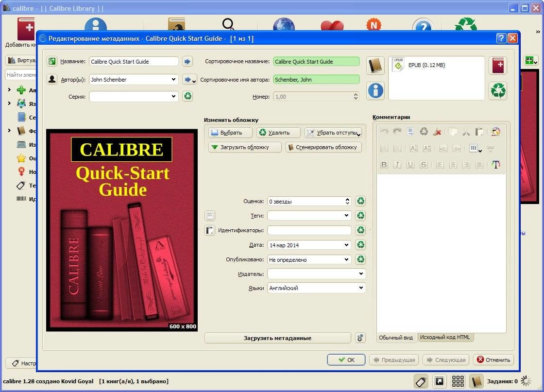 Aktivatsiya Calibre 2.6.0 Portable.webp