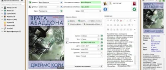 Aktivatsiya Calibre 2.7 Portable.webp