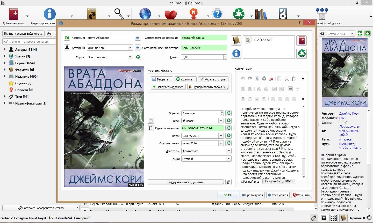 Aktivatsiya Calibre 2.7 Portable.webp