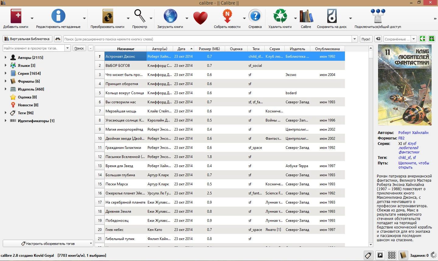 Aktivatsiya Calibre 2.8 Portable.webp