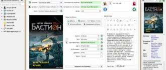 Aktivatsiya Calibre 2.9 Portable.webp
