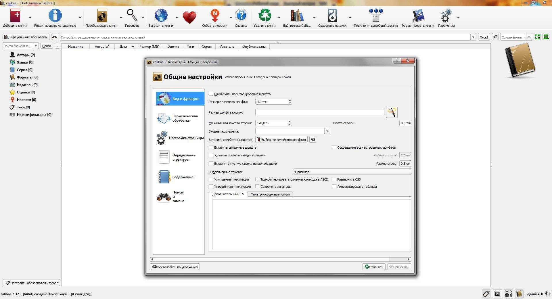 Aktivatsiya Calibre 3.7.0 Portable.webp