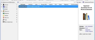 Aktivatsiya Calibre 6.28.1 Repack By Elchupacabra.webp