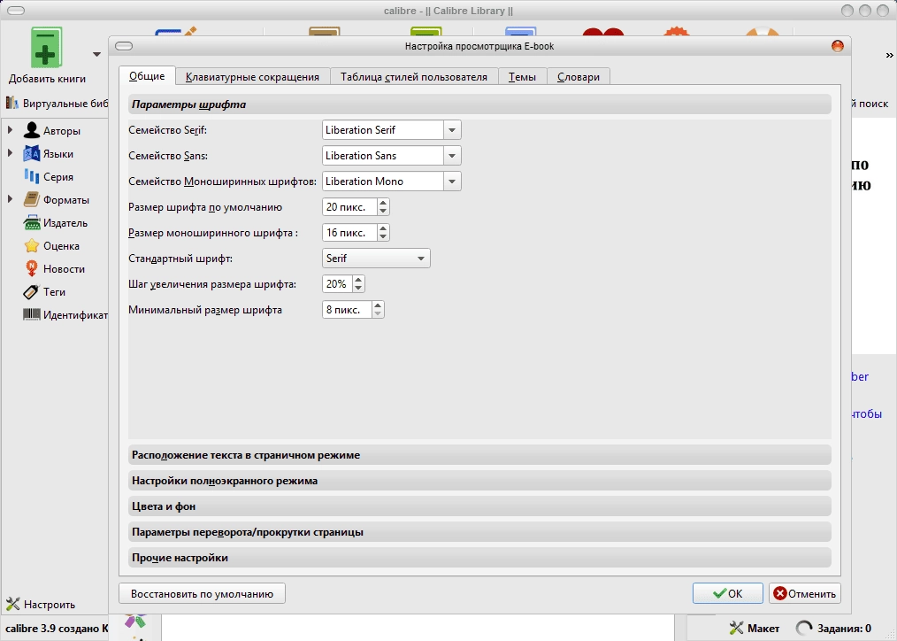 Aktivatsiya Calibre 8.2.1 Portable.webp